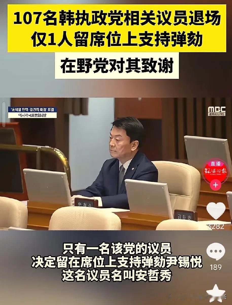 韩国国会出现戏剧性的一幕

12月7日，在韩国国会举行对总统尹锡悦的弹劾案举行投