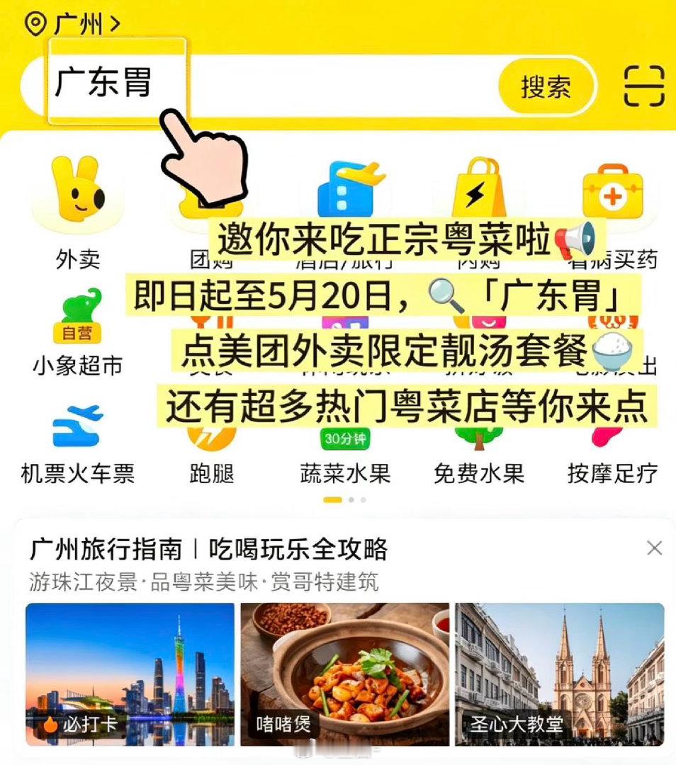 阿娇喊你谷雨上美团外卖喝靓汤能不能不要再下雨了！！！最近整个人潮到做咩都提不起劲