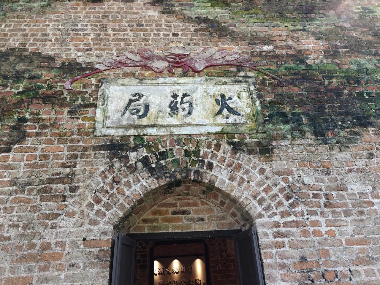 参观过百年前的火药局，通风防潮的设计真不错，外面三十多度，里面也很凉爽。