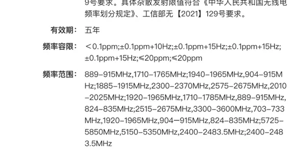 疑似小米17 Max通過無線電核準：小米史上最大電池手機