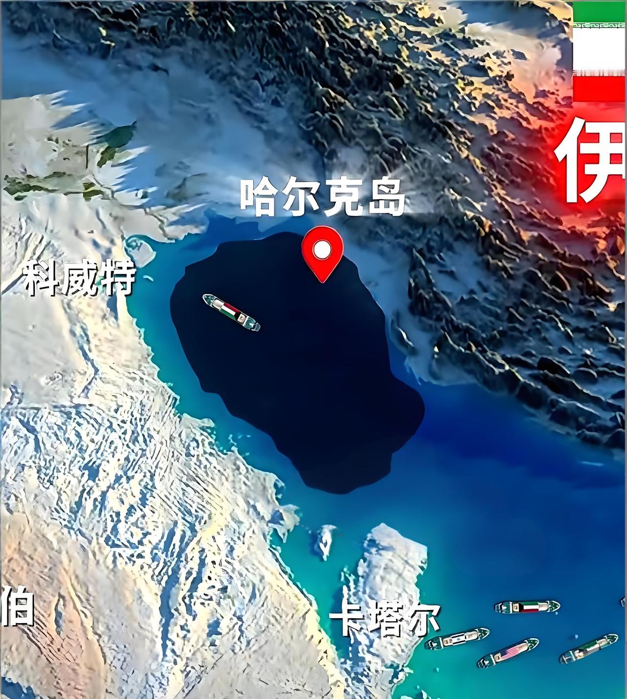 近日，一则关于伊朗最大石油出口港哈尔克岛附近出现大片油污的消息引发了全球关注。这