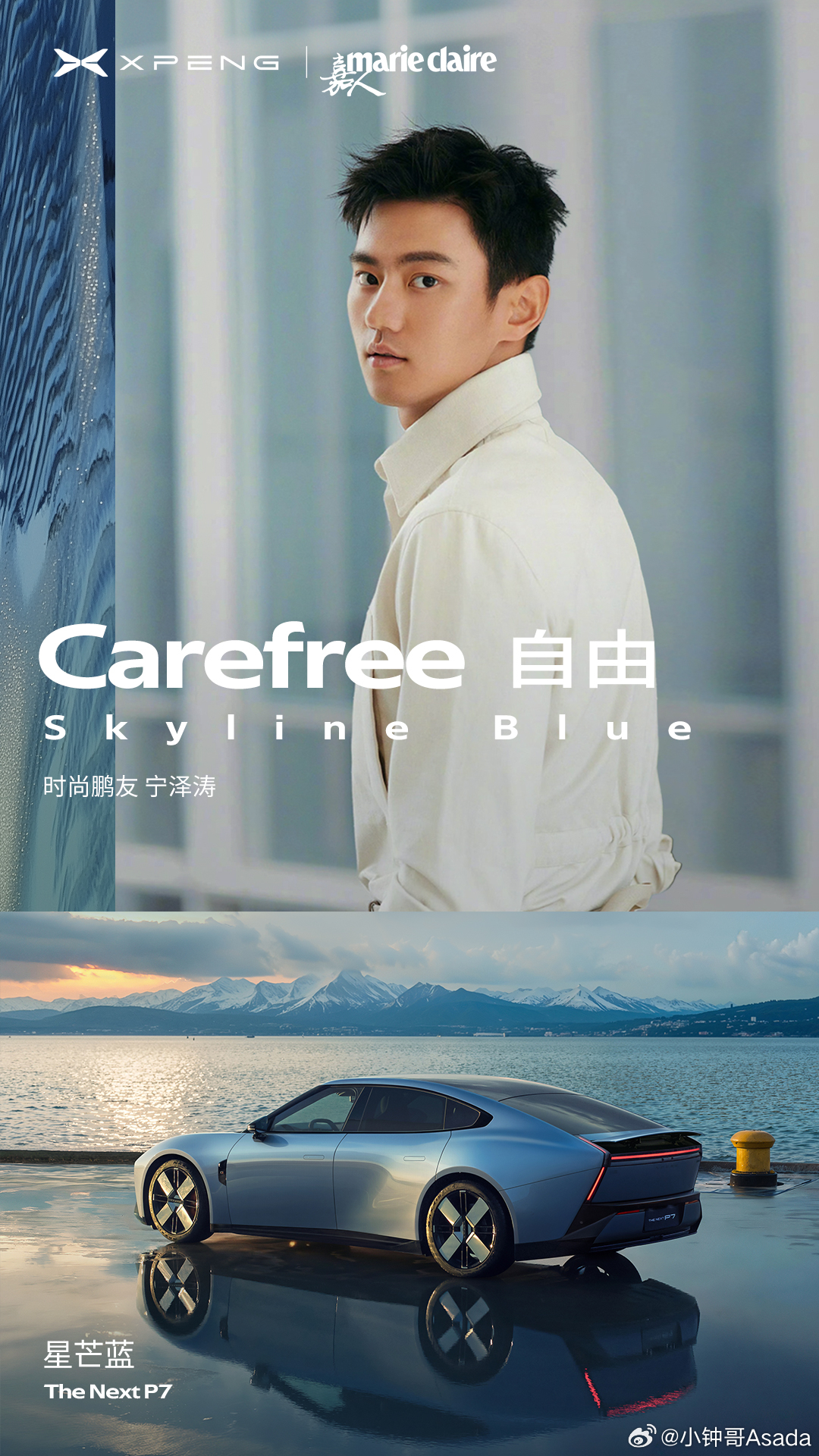 不愧是The next P7，宁泽涛的时尚明星+游泳冠军双buff，“车界超模”