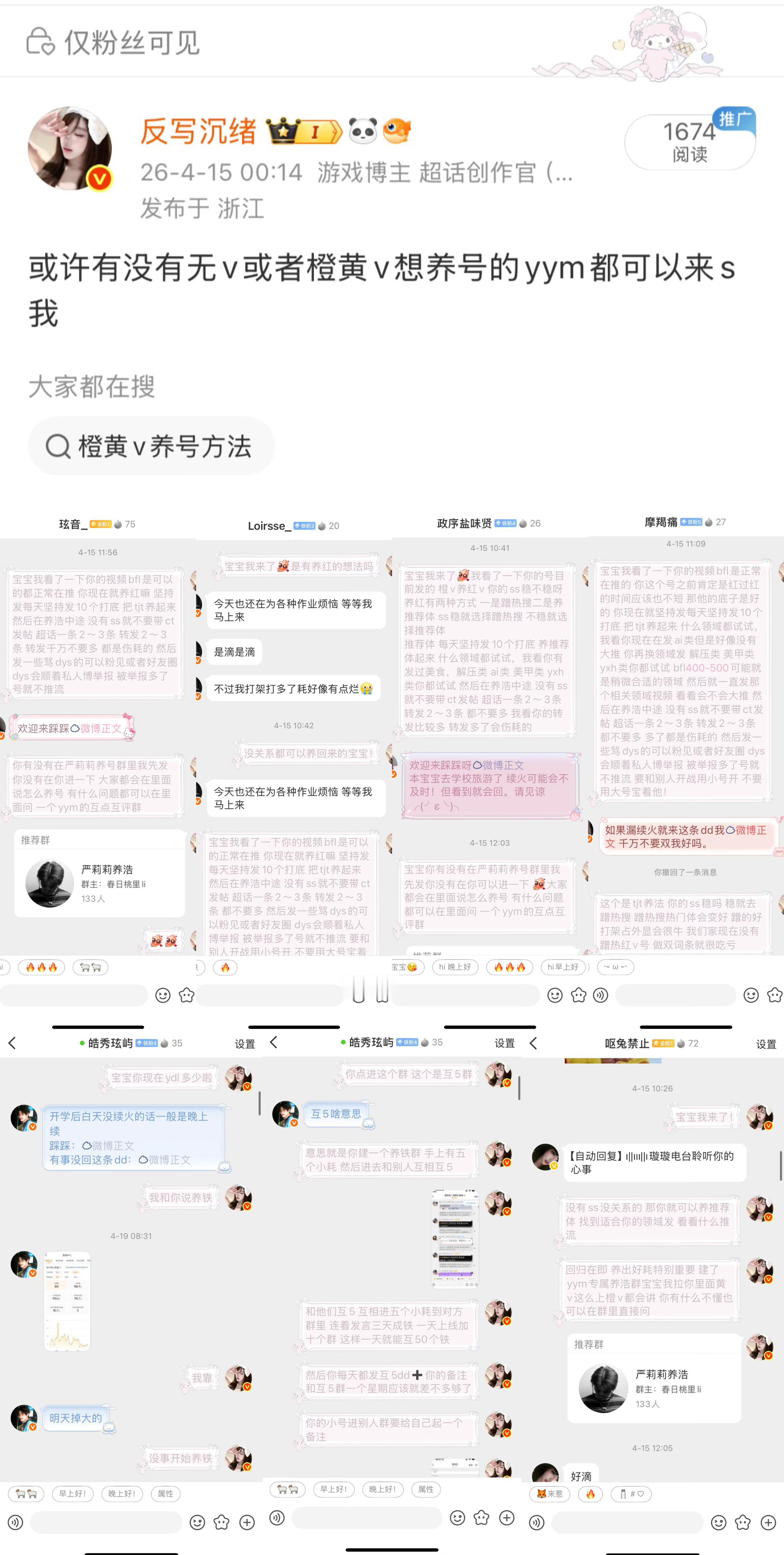 从去年10月开始当管理，看着一批一批管理走，厕群群主一个一个换，最后交到我手里。