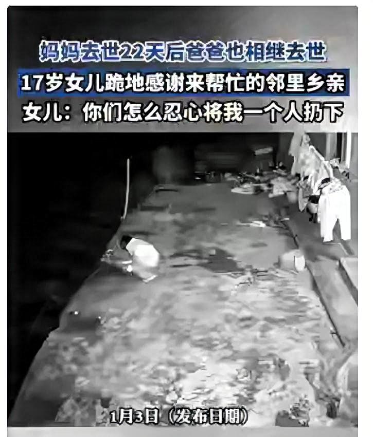 泪目了!
湖南一位17岁的小姑娘，人生刚翻开青春的扉页，就遭遇了晴天霹雳。妈妈因