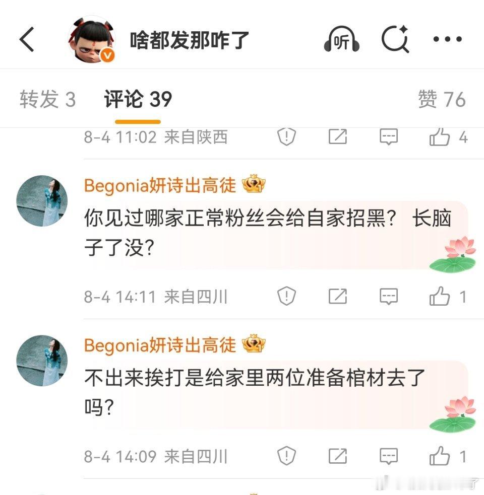 随随正主，反弹给她正主[yeah] ​​​