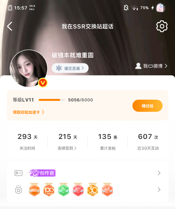 ？这背景什么玩意不是模糊的吗又改了？ ​​​