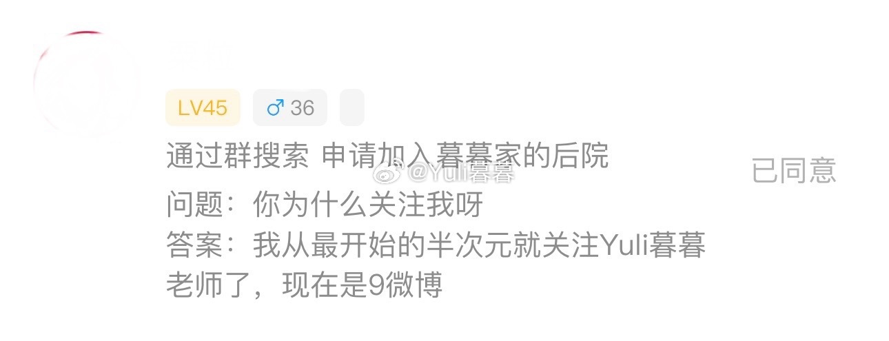 《老师我看你作品长大的》 虽然但是。我觉得玩cos玩成这样也算成功了吧…能被记住