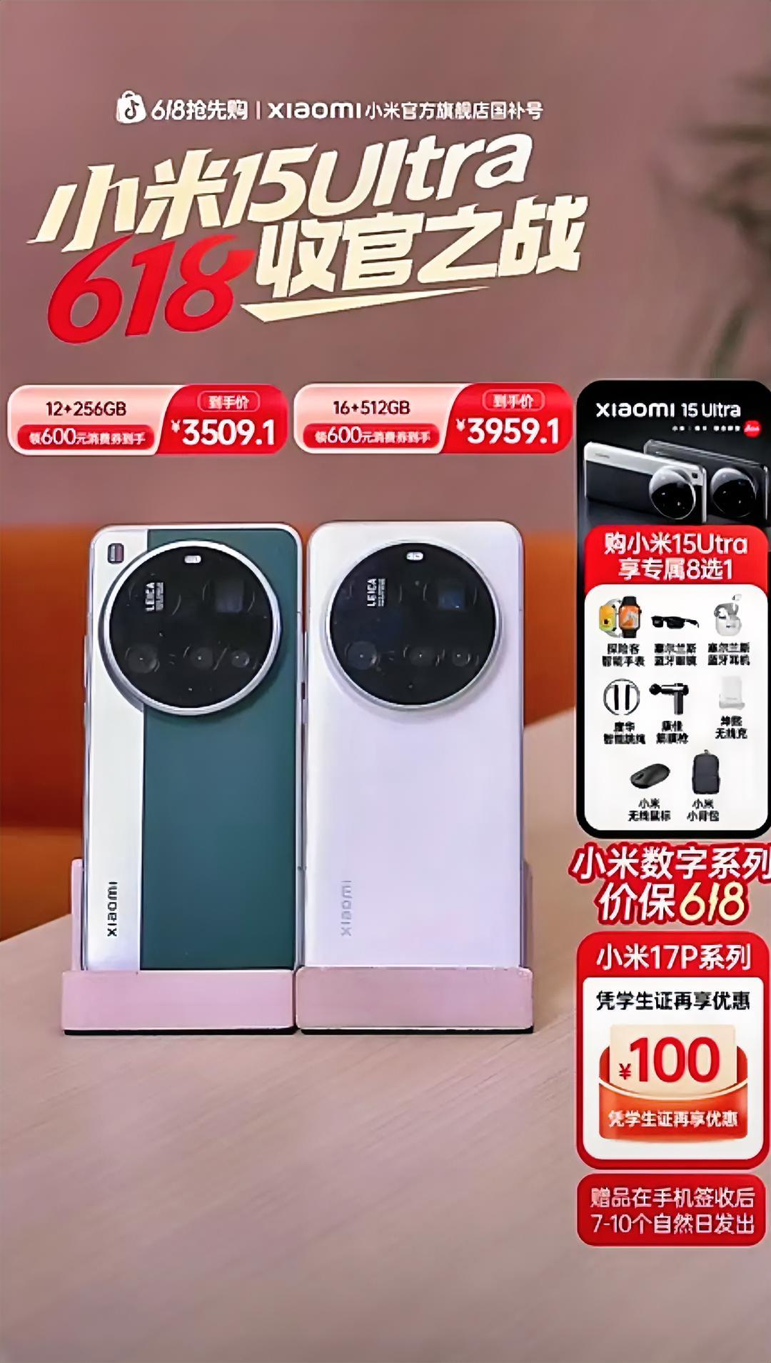 小米15 Ultra价格大跳水，但配置依然顶配，核心功能让17Ultra都汗颜。