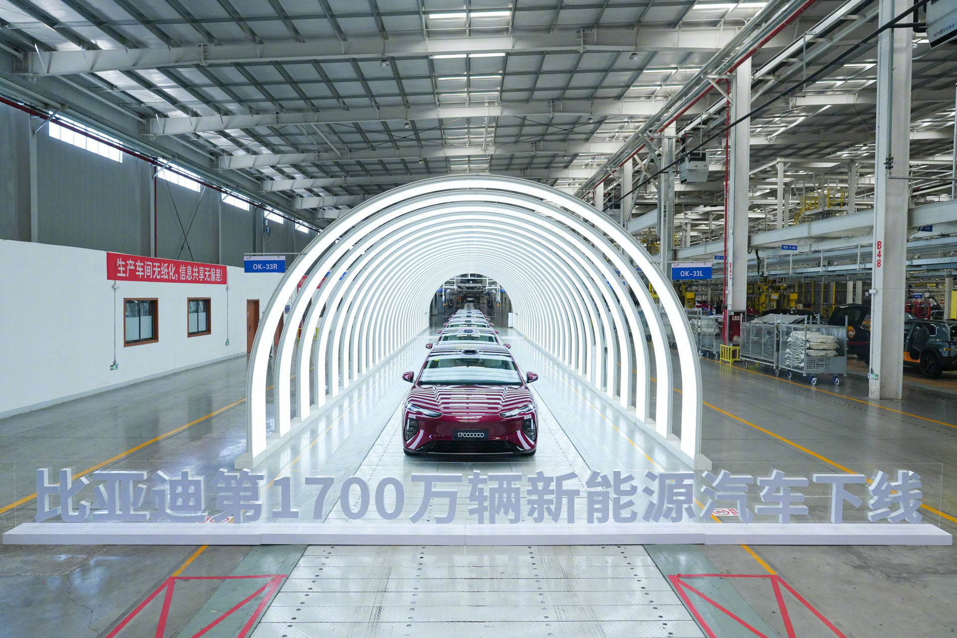 比亚迪第1700万辆新能源汽车下线  就在今天，比亚迪第1700万辆新能源汽车在