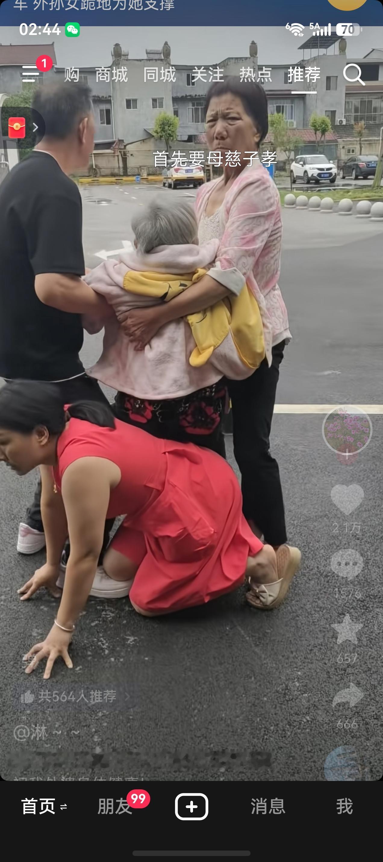 这画面后劲太足了，这就是生育子女的意义。

据视频拍摄者讲述，趴地上用手撑在地上