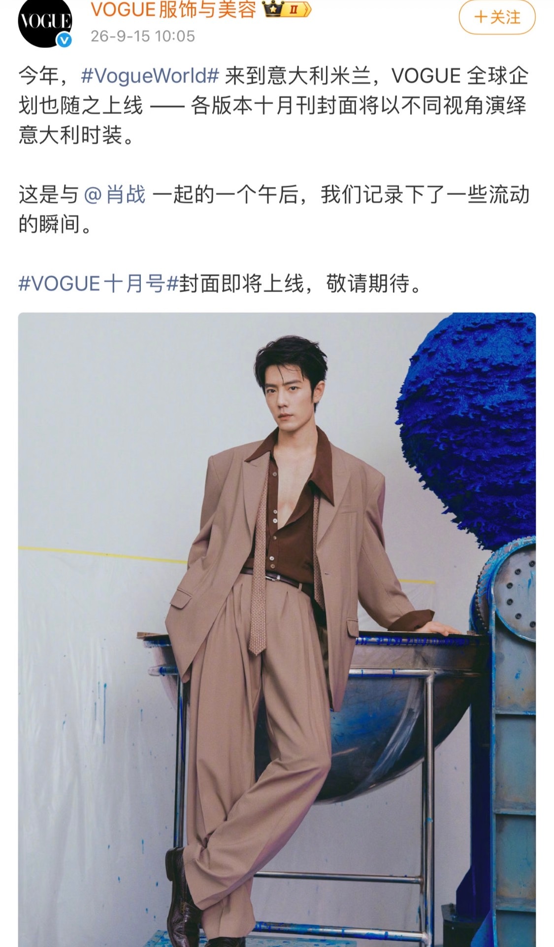 肖战这就是熟男的魅力吗 肖战这就是熟男的魅力吗啊啊啊慷慨成这样[可憐]看得我完全