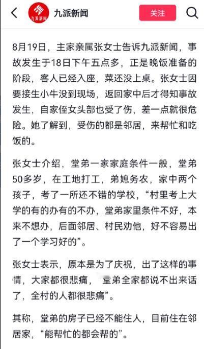 看到长宁这场升学宴事故，心里确实挺不是滋味。
从公开报道来看，办宴席的这户人家，