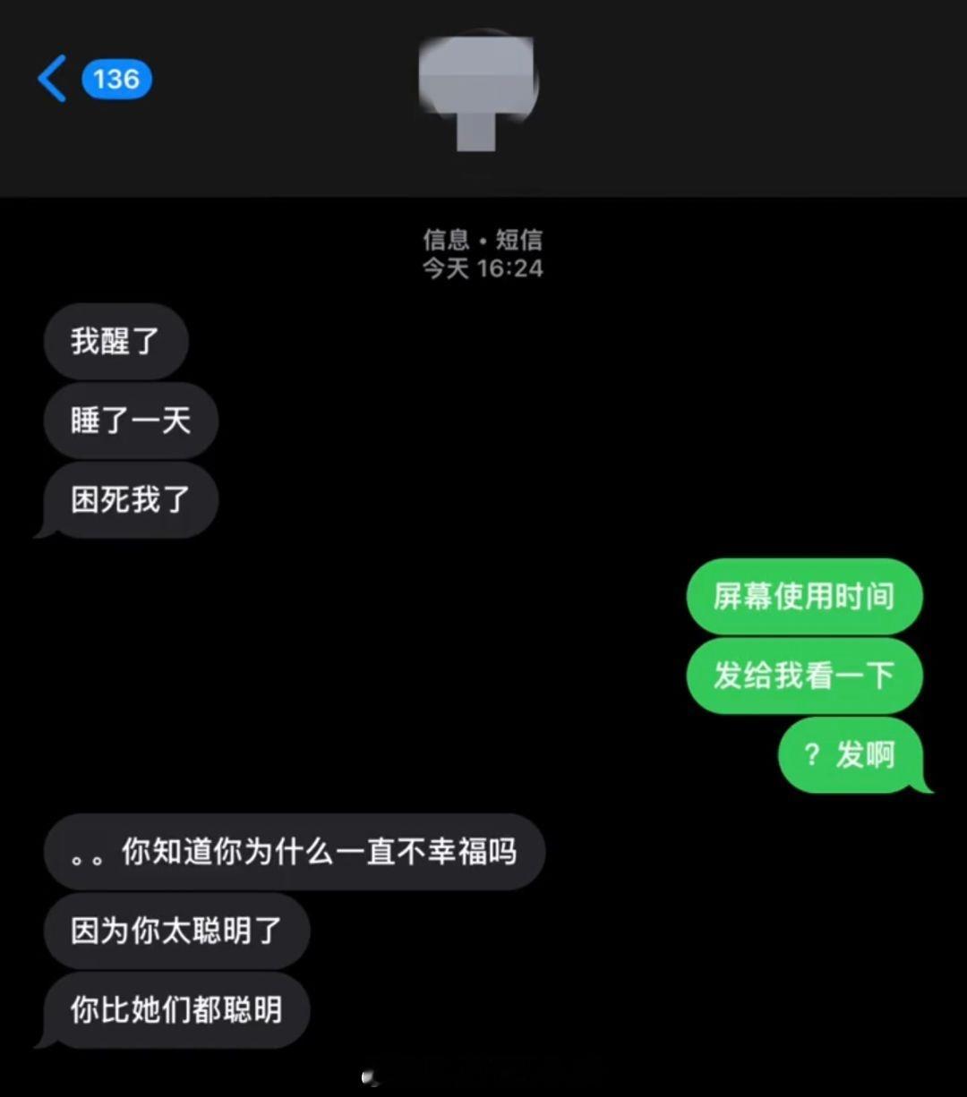所以现在幸福的秘诀是得会装傻是吗？ ​​​