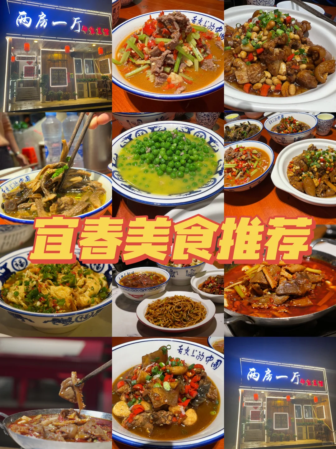 这家餐厅老板终于在枣树园开分店了！