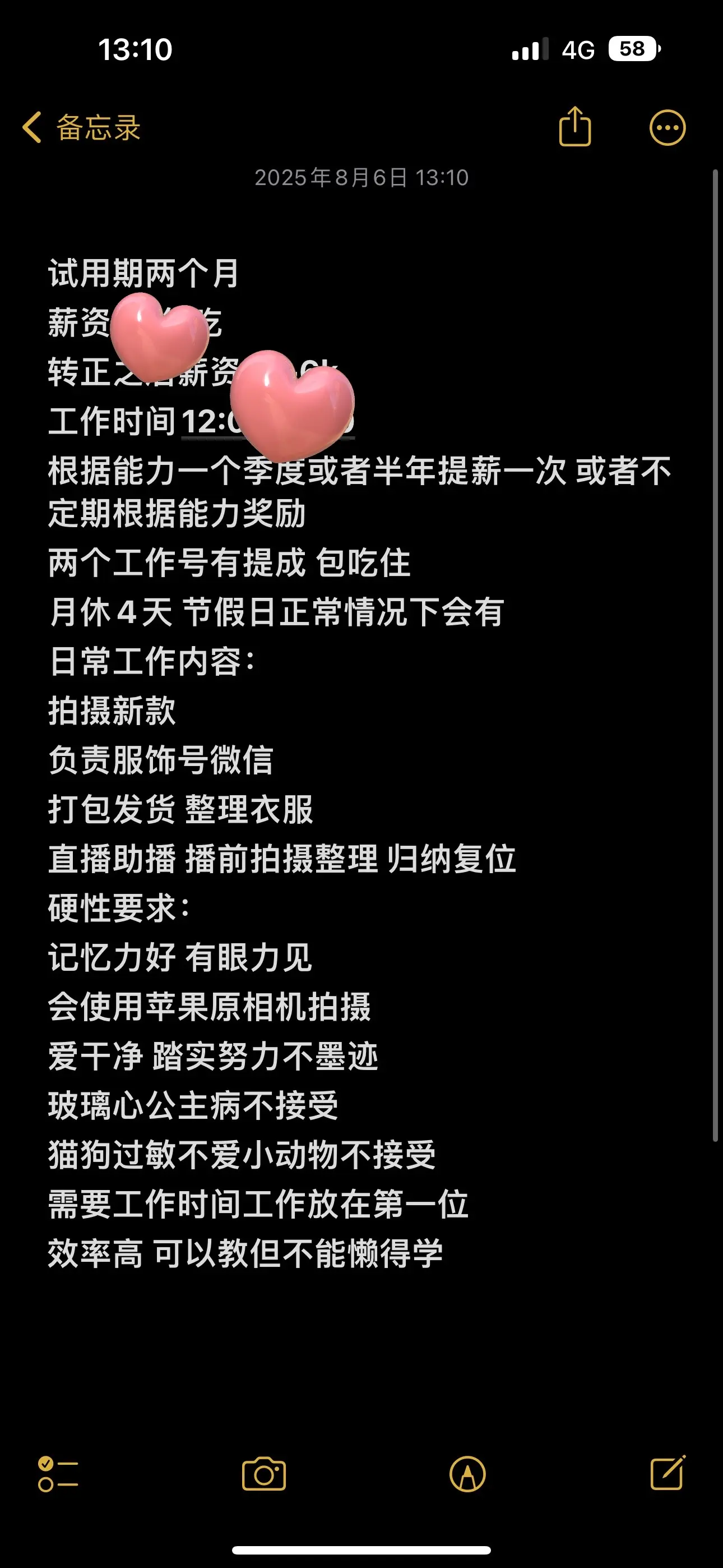 需要两位助理 可接受年后外地发展 诚心招