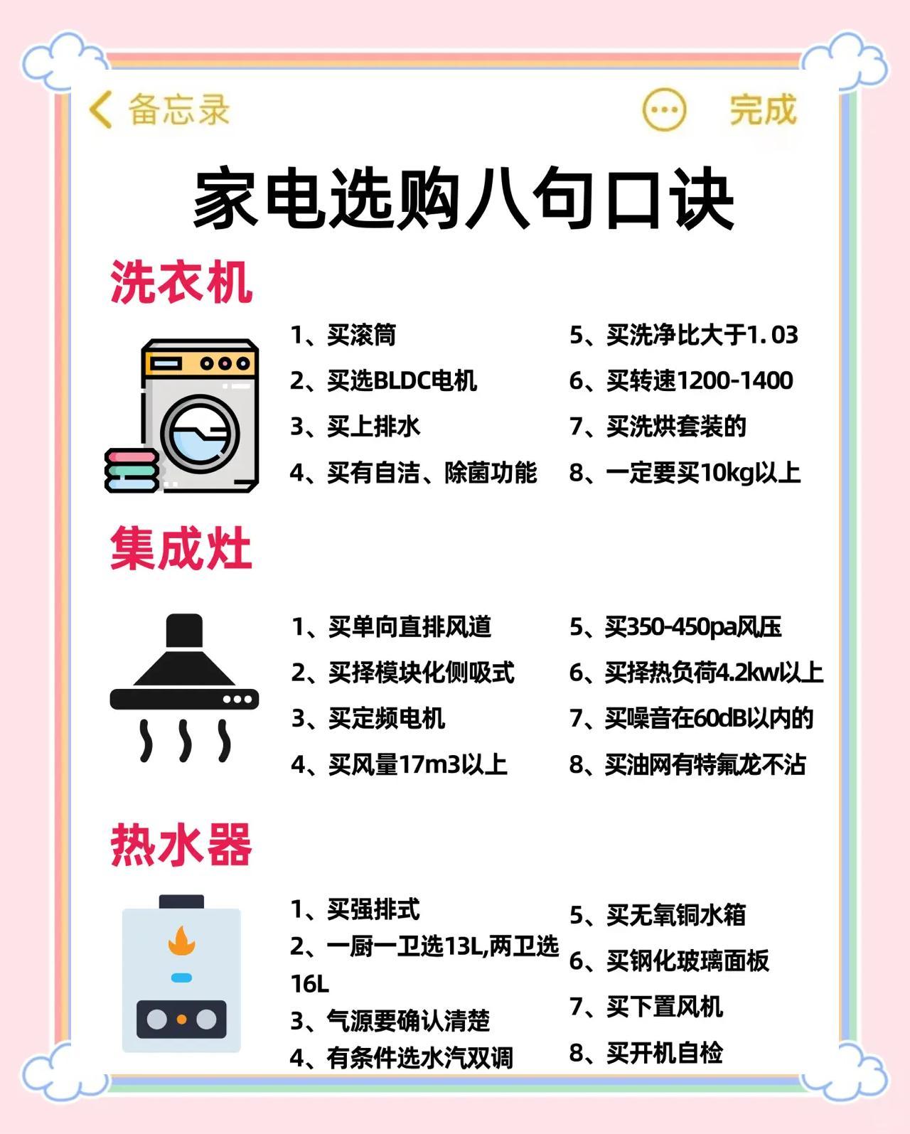 选家电什么才是最重要的选家电别急着看品牌，核心参数才是硬道理。1.功能匹配度：别