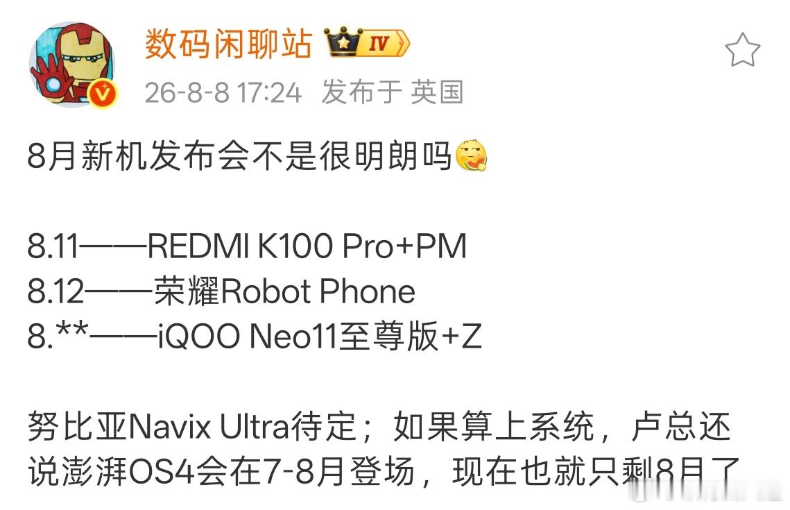 8月新机中，我最好奇的是荣耀Robot Phone的定价，五位数？