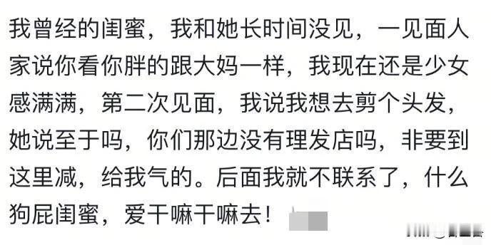 有些人说话就是不经过大脑，跟这样的人相处，确实有些累。