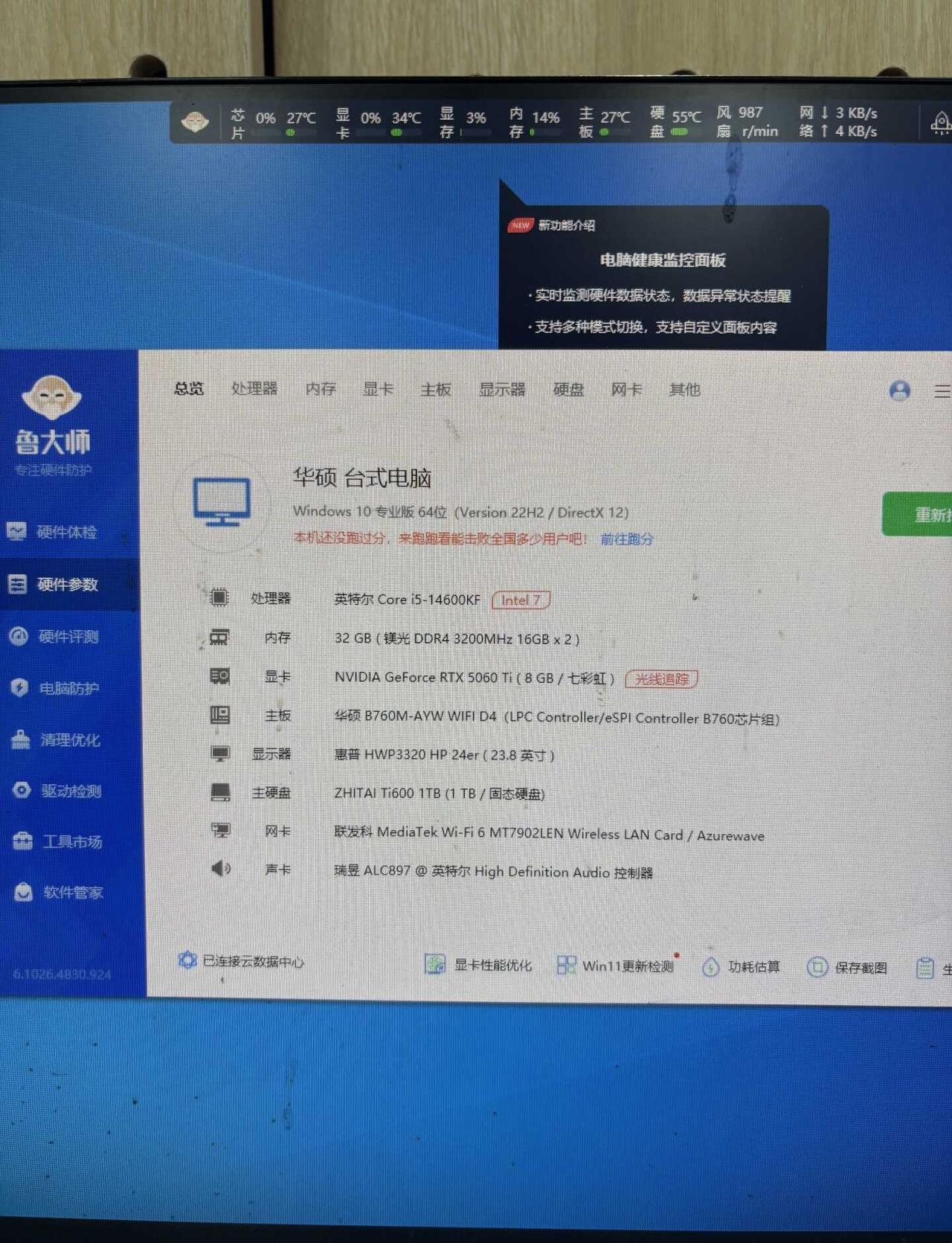 低价出只用了两个多月高配游戏主机
低价出一套客户刚买了两个多月的高配主机
146