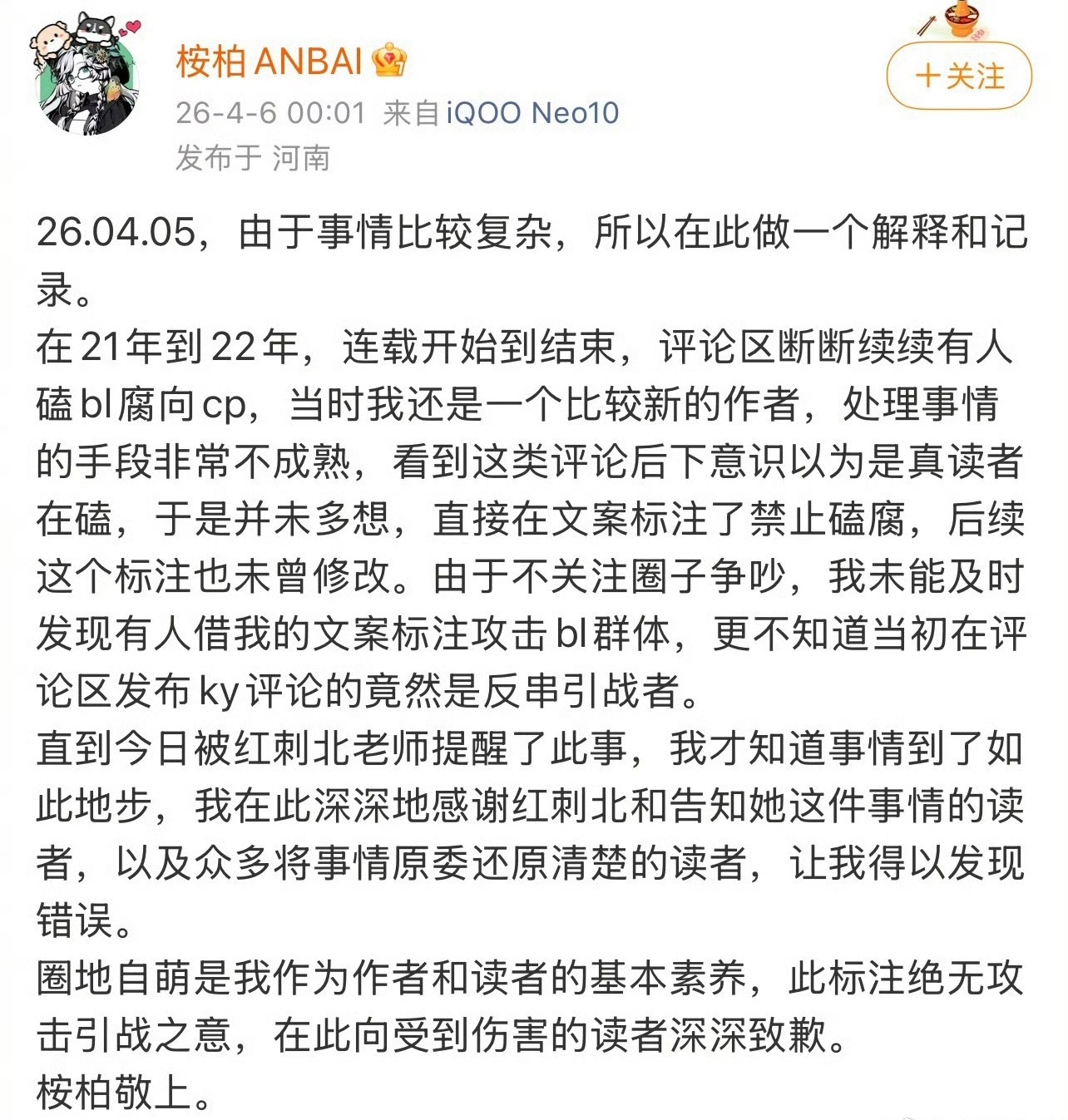 作者一系列发言之后，《穿进赛博游戏后干掉BOSS成功上位》晋江评分从9.8掉到了