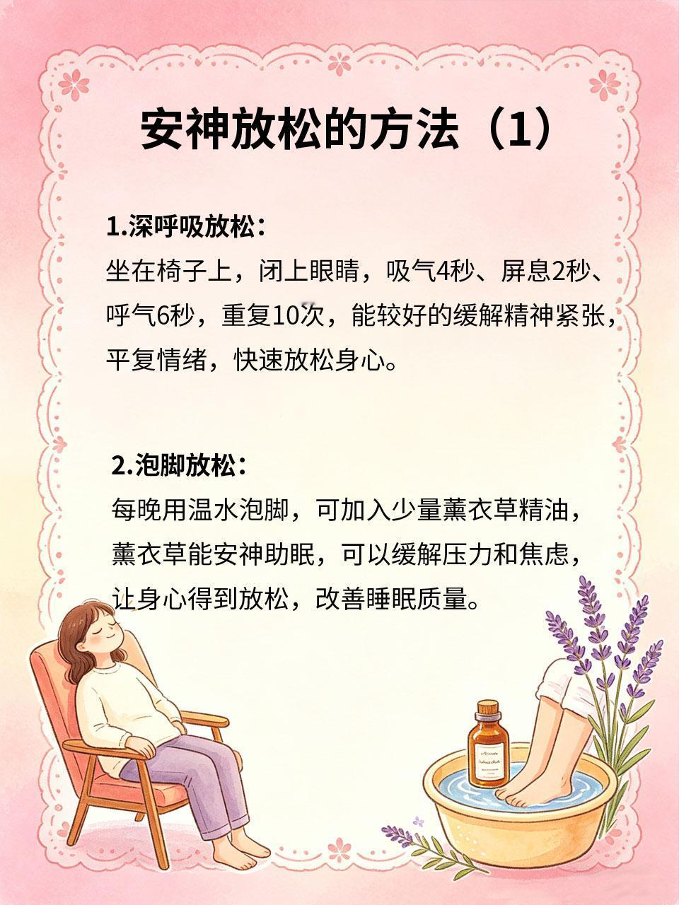 精神紧张压力大，安神放松有妙招
现在人生活、工作压力大💼，经常精神紧张、焦虑?