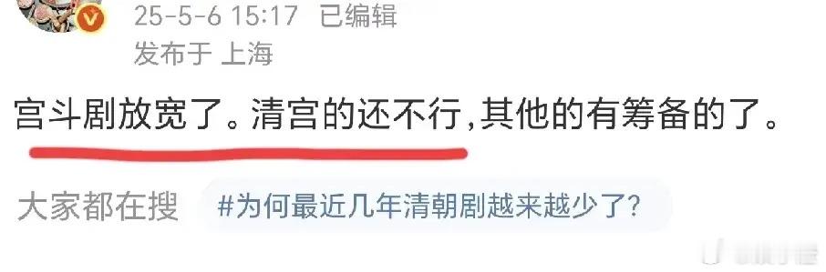“宫斗剧”要解禁啦？？但是！！！辫子戏还是不行瓜主说要慢慢放开宫斗剧了，但是还是