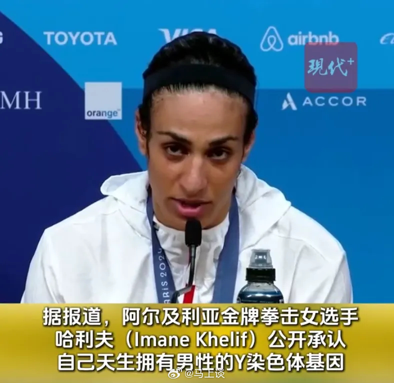 国际奥委会明确奥运女子组赛事仅限生理女性参加。为啥？此前巴黎奥运会上，拳击女子6