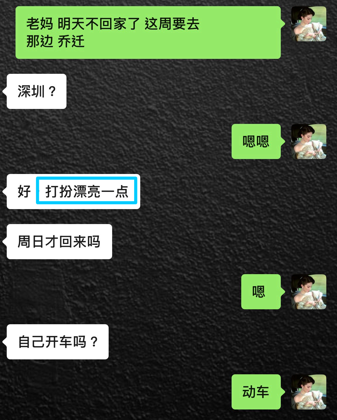 ………干嘛🙄 