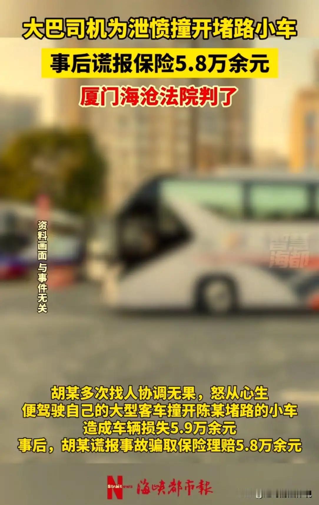一怒撞出5万罚单！人生这场修行，千万别让冲动毁了你的大健康

诸位朋友，今儿咱们