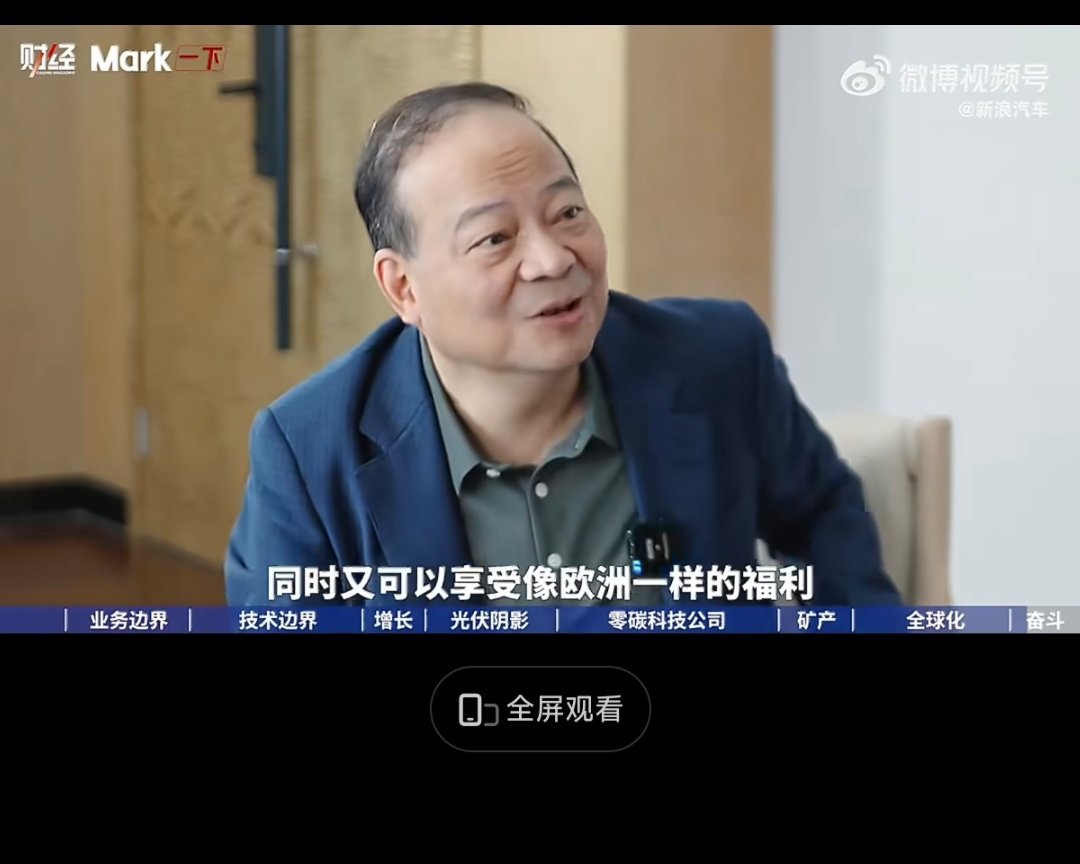 宁德时代董事长谈奋斗还是生活 作为常年跟动力电池产业链打交道的汽车博主，看完宁德