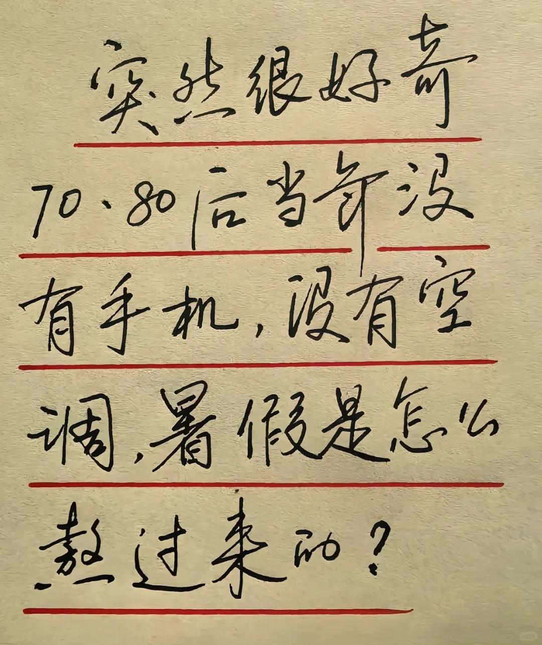 其实那时夏天一早睡醒，吃完早饭就出门，村口小巷、河滩、树林、田间、池塘到处跑。