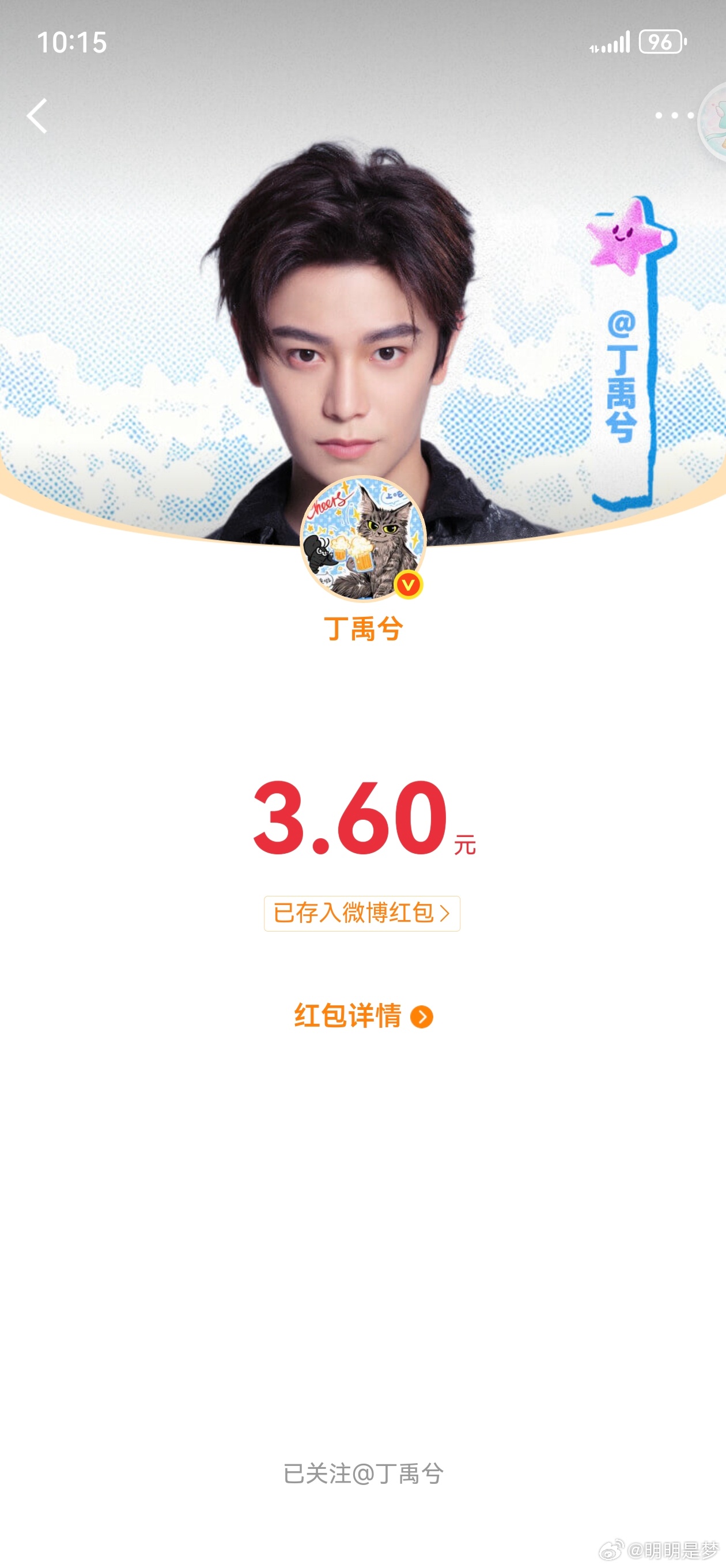 抢到红包啦 