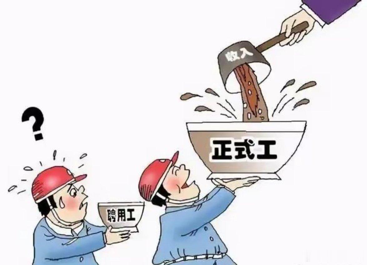 扎心真相！劳务派遣就是当代隐形奴隶制都说时代在进步，打工越来越体面。可撕开职场光