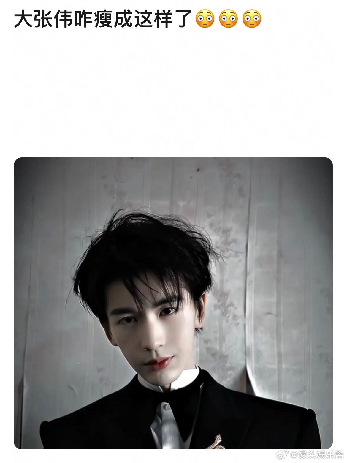 张凌赫看起来和大张伟很像吗 