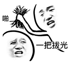 【拔1根长10根？白头发到底要不要拔？】相信你身边有人说过这种话——有白头发千万