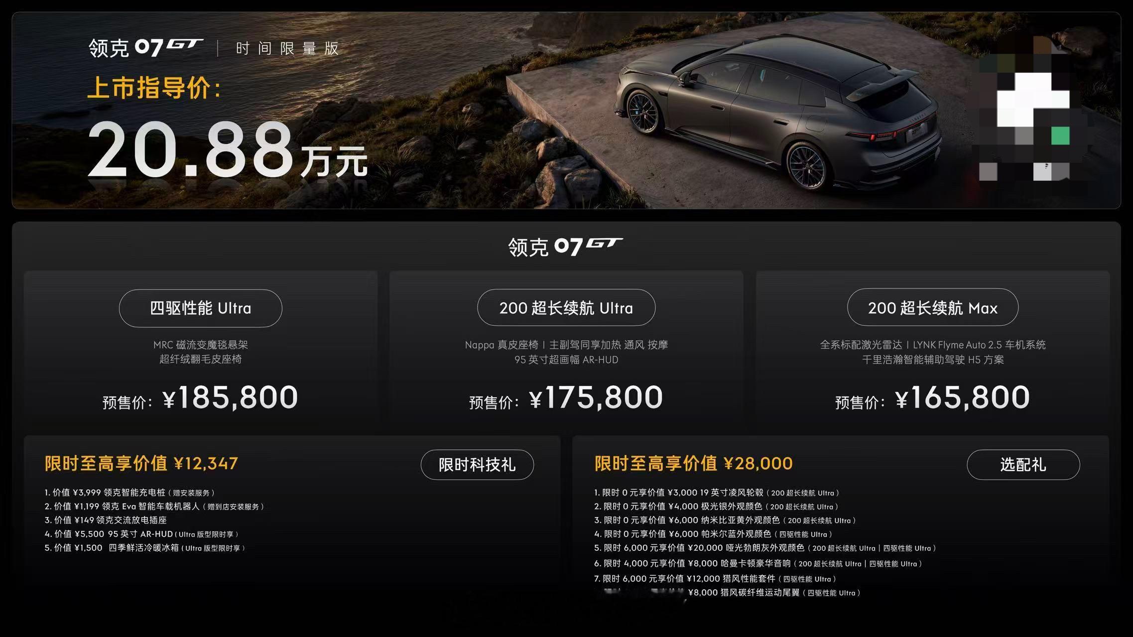 领克拿出来的旅行车，这价格也太有诚意了吧，蠢蠢欲动啊领克汽车官宣正式进军拉力赛贴