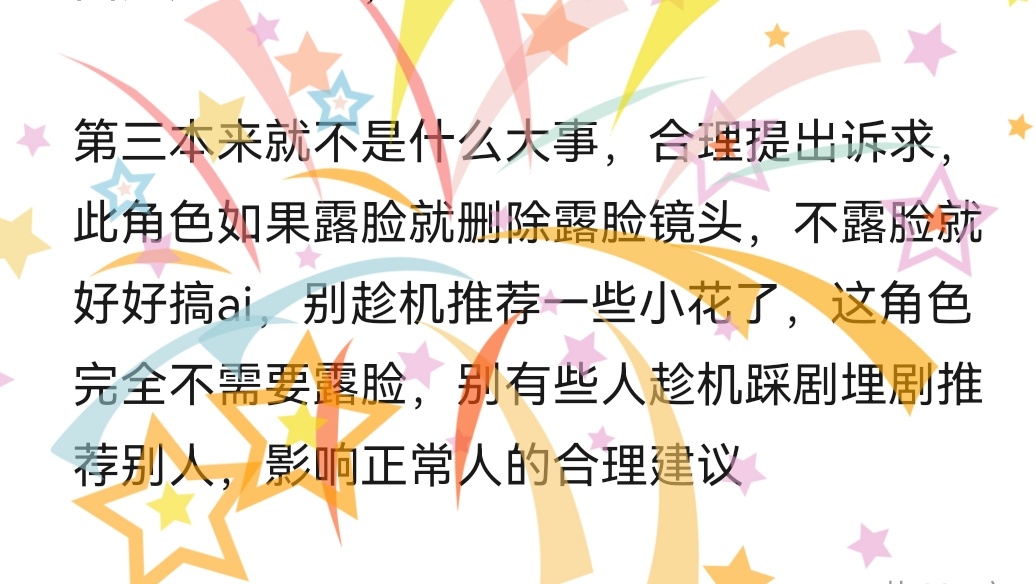 小事一件，两边人都别表演了 