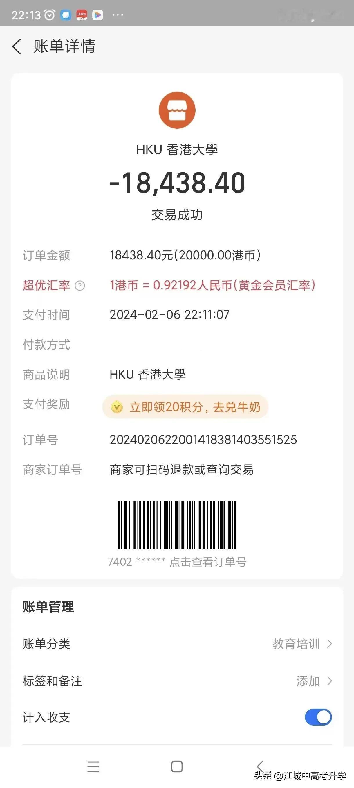 香港大学一年的学位留位费2万港币，就是给学生用来纠结比较手头的拿到的offer的