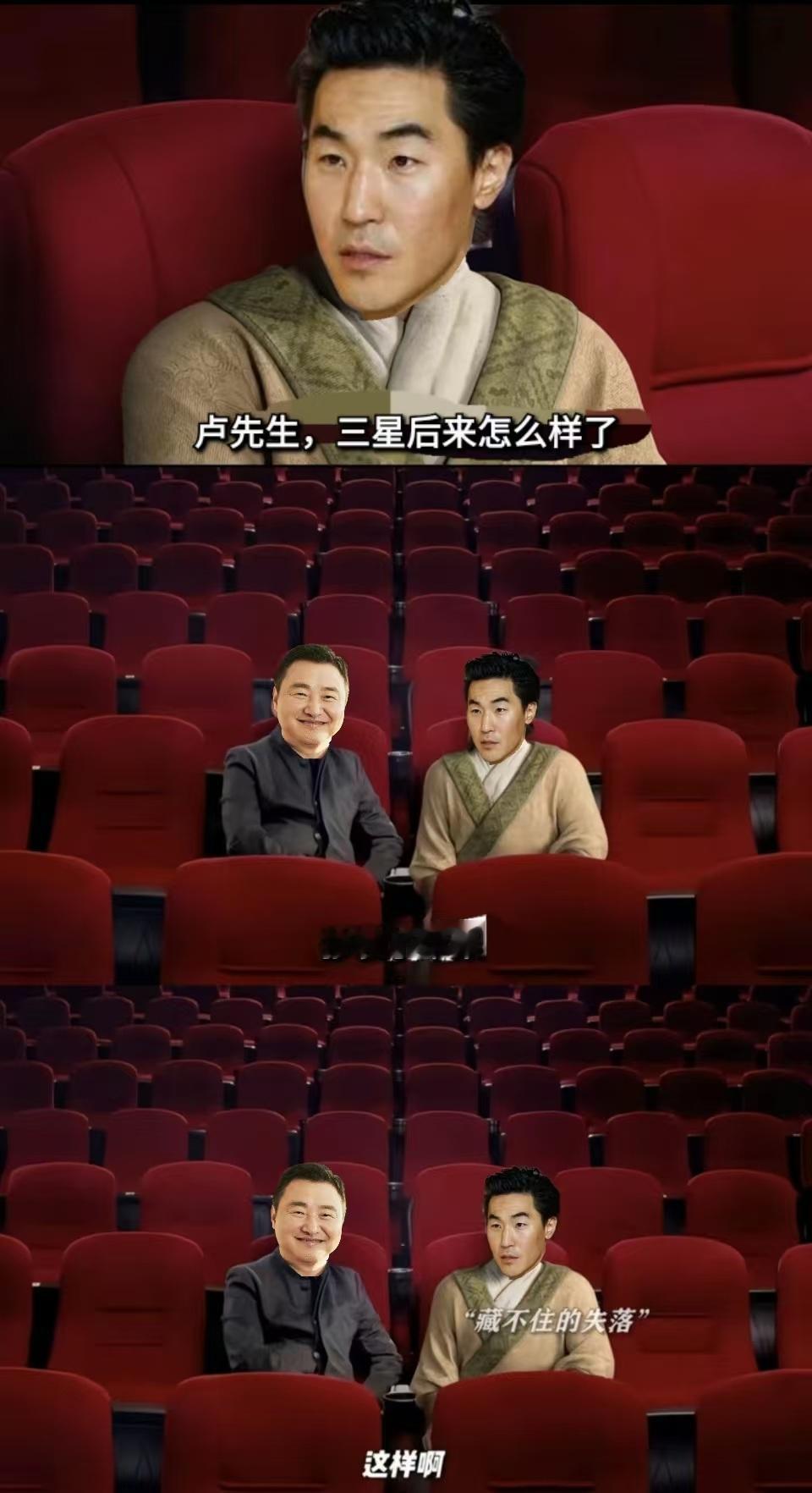 🎬《三星的未来》——影院对话篇卢先生：三星后来怎么样了？李先生：抄袭了苹果卢先