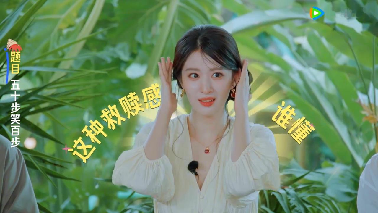 胡先煦王楚然五十步笑百步王楚然听到胡先煦猜对的表情白敬亭让王楚然别走了笑不活了！