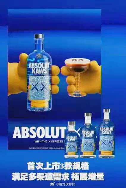 ABSOLUT KAWS 绝对考斯，2026年全球EOY终于有官方图片出来了。绝