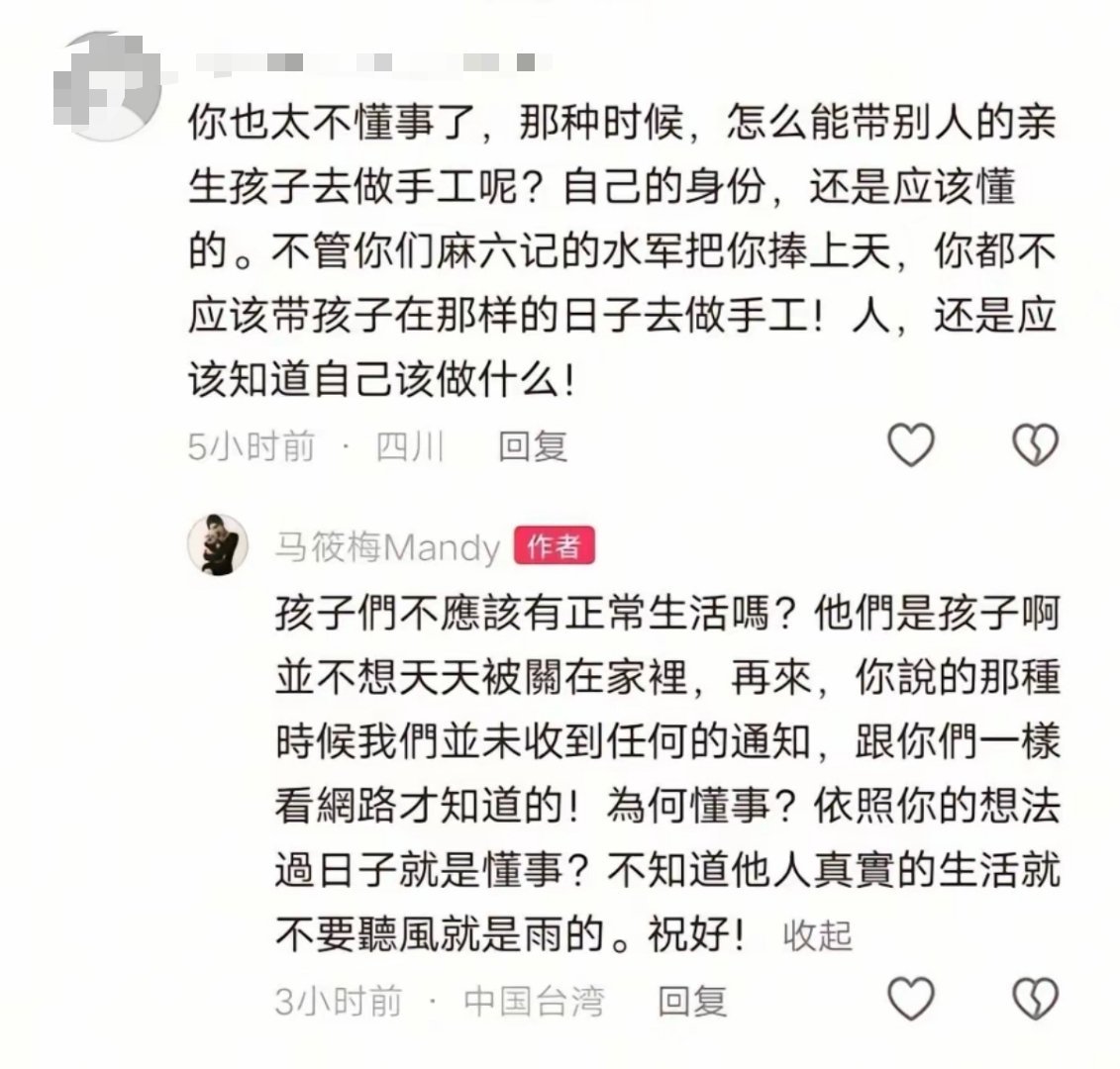 网友指责马筱梅不让孩子参加大S的下葬仪式，反而带两个孩子去做手工[微笑]马筱梅很