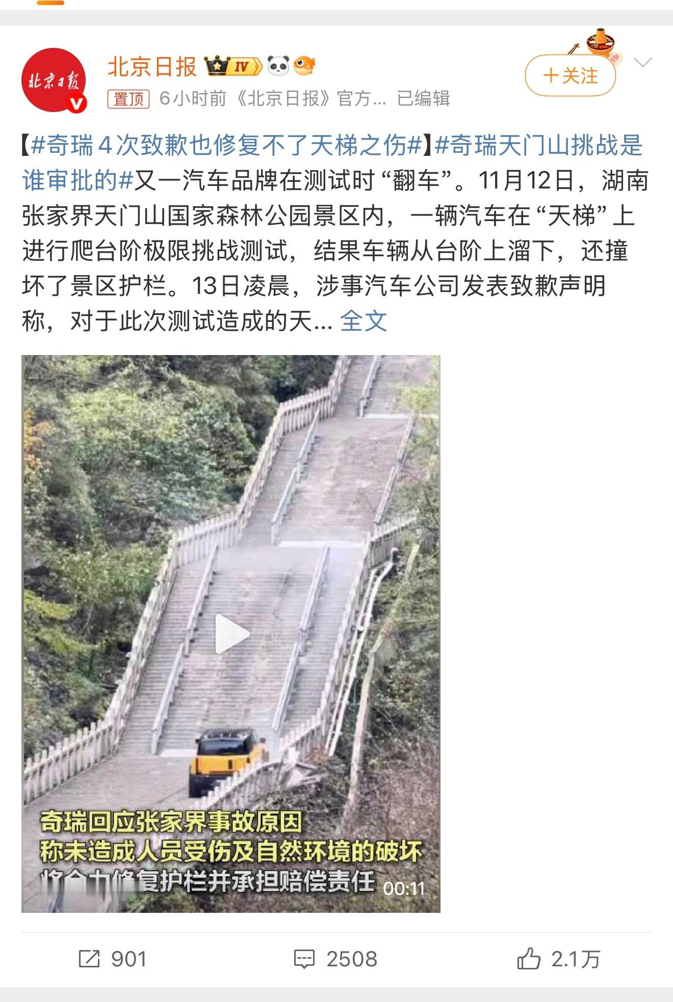 ？商业区域有啥伤不伤的，人员安全是第一位的，损失赔钱就行。。。奇瑞风云安排欠妥，