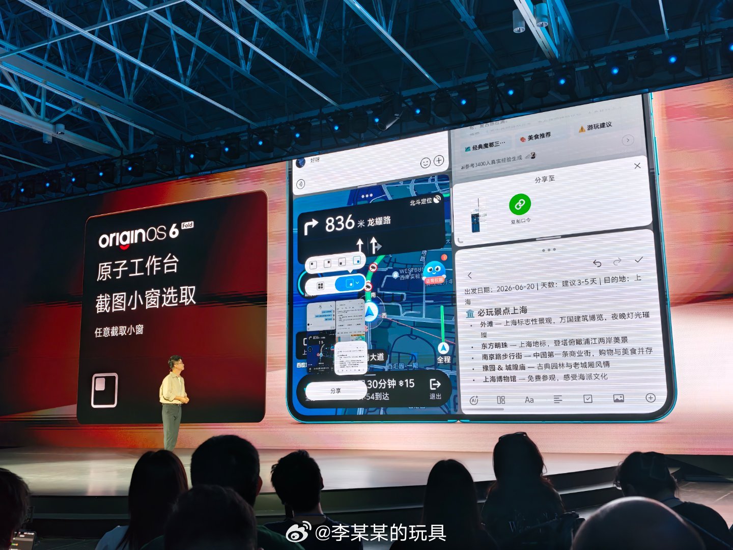 vivo X Fold6新的原子工作台在分屏模式下还能自由选择需要截屏的窗口另外