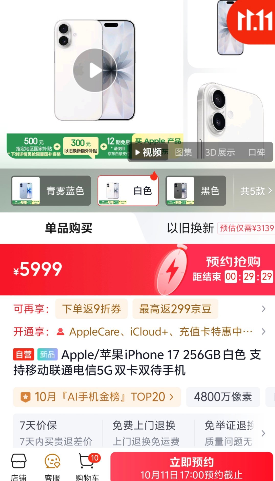 iPhone17系列激活量曝光而且这还是iPhone 17系列多平台需要预约抢购