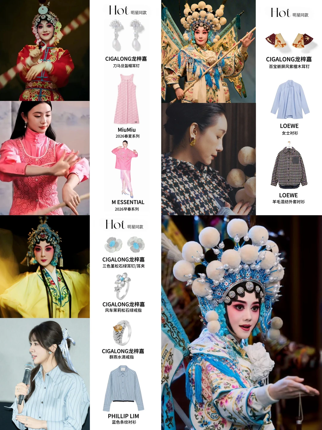 《主角》三女主出圈🔥戏韵满分！
