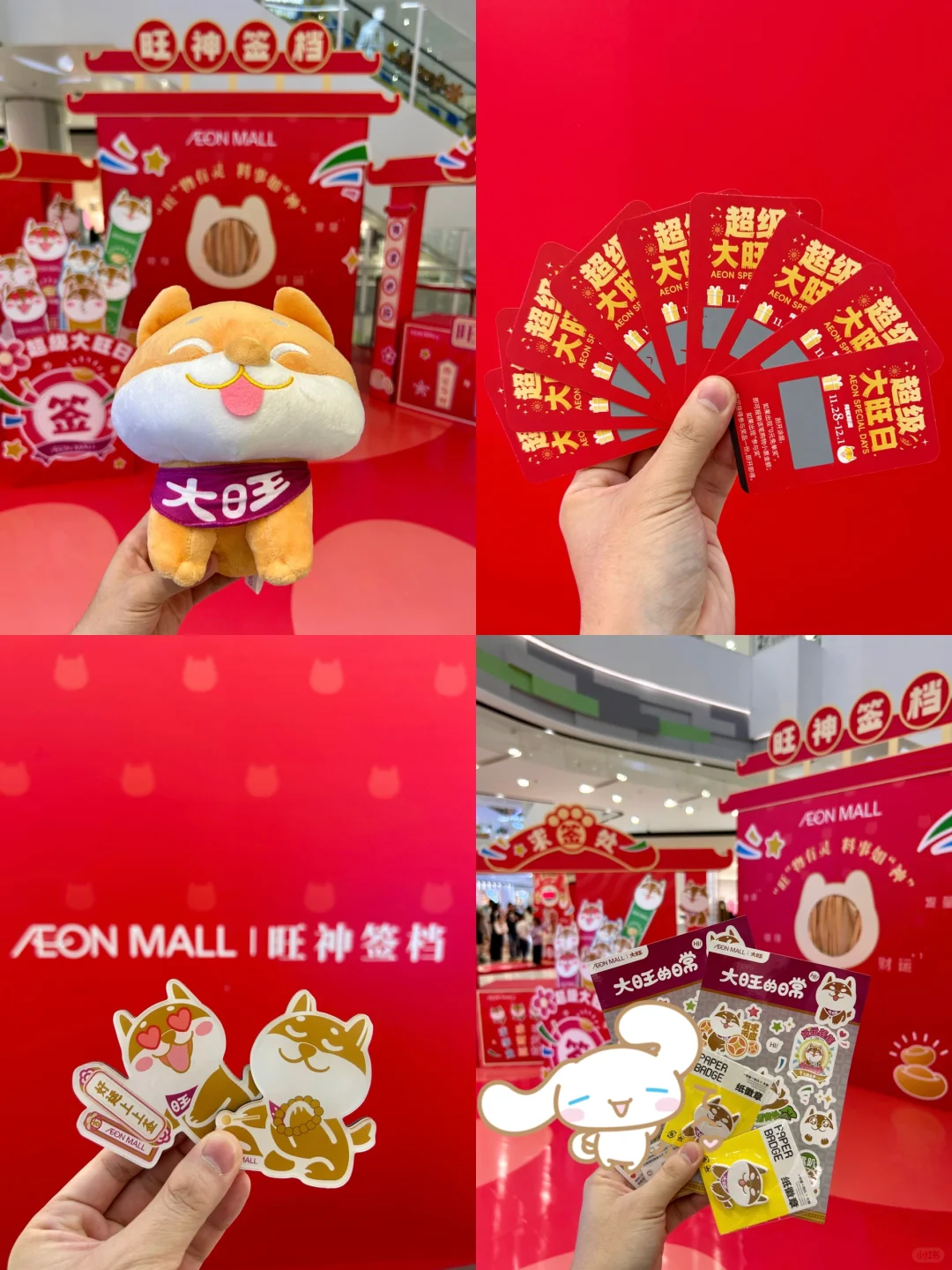 什么❓❓❓永旺梦乐城有免单❓