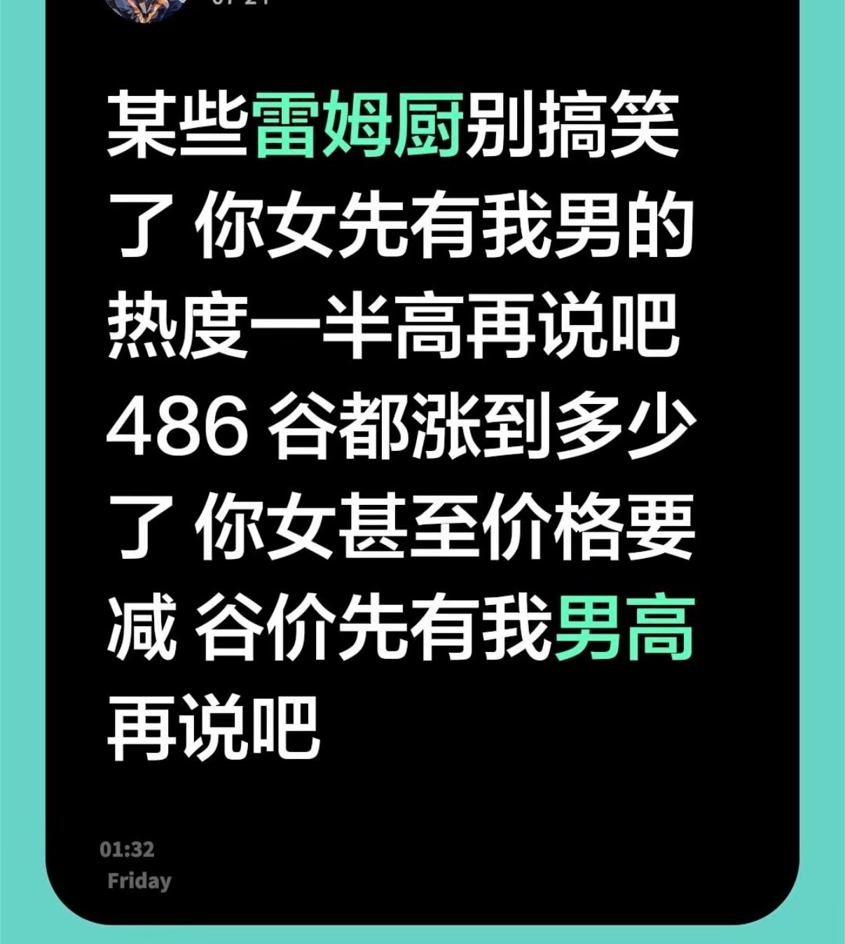 嗦我女的时候好像不是这么说的 