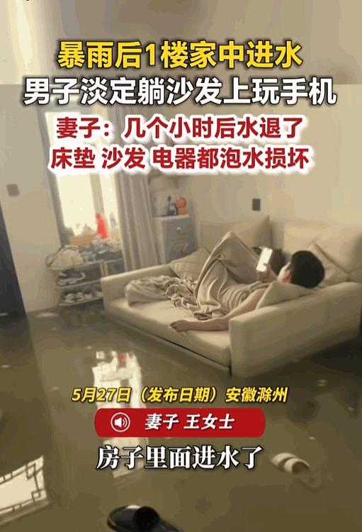 不是一家人不进一家门！安徽滁州天降暴雨，一楼直接变“海景房”，水都快淹到沙发了。