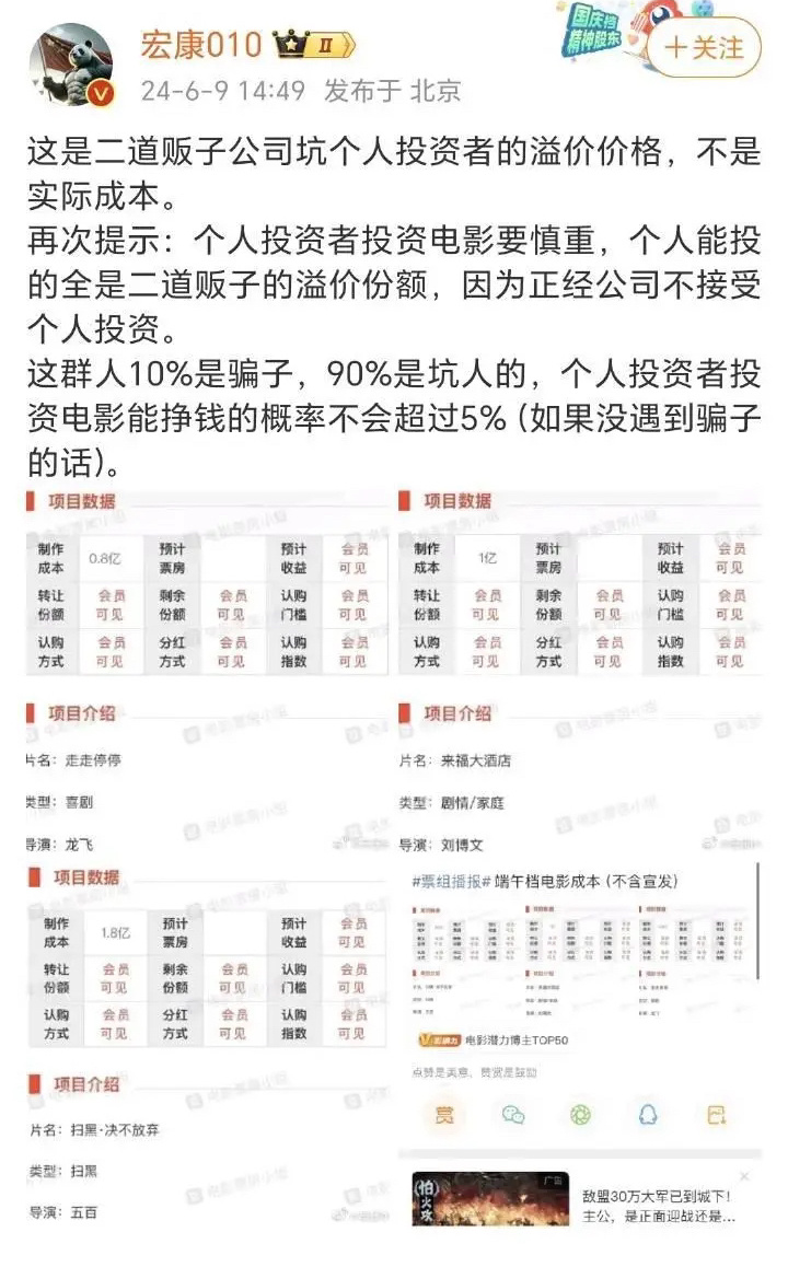 我就说胡歌的走走停停小成本估计 2000 万到顶了，竟然还有造谣8000万的太离